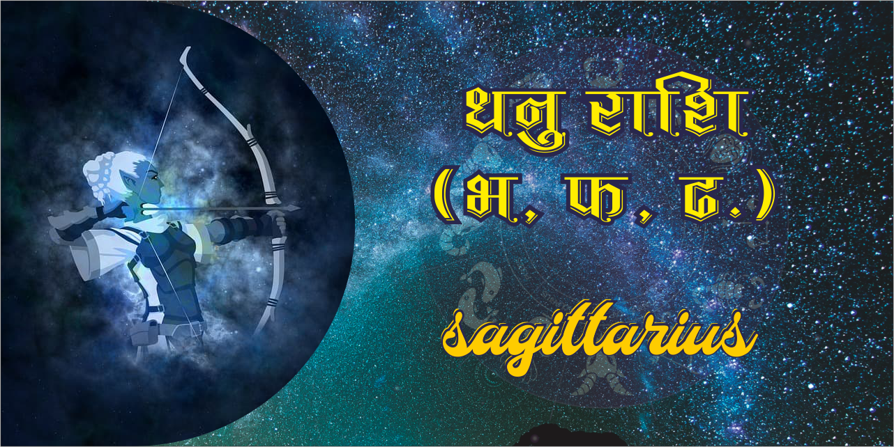 Sagittarius Monthly Horoscope